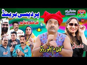 PARDESI BRAND NAY // TOP 10 COMEDY // ONLY ON PENDU NEWS