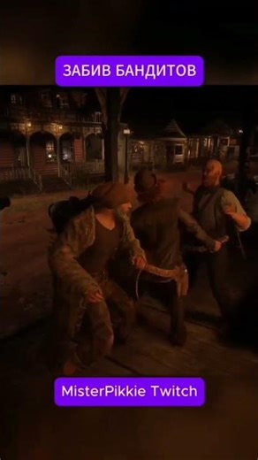 RDR 2RP #rdr2 #rdr2rp #твич #стрим