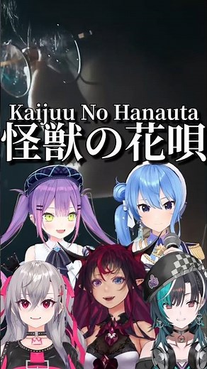 [Hololive Karaoke Mashup] Kaijuu No Hanauta [怪獣の花唄] - Vaundy by Suisei, Towa, IRyS, Riona and Chiha