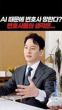 If you think AI is ruining lawyers, come in.