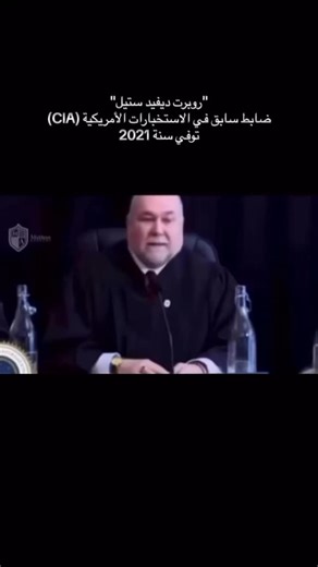 ABULBASET ANWAR MOHAMMED SAEED on Instagram‎: "Listen carefully Robert David Steele, a former CIA operative who died in 2021, spoke before his death about dark secrets and crimes that no sane mind could accept, and about brutal practices committed in secret against children in the name of influence and power. His words revealed that what goes on behind the scenes is more dangerous than any declared war, and that there are those who have completely lost their humanity and transgressed all boundar