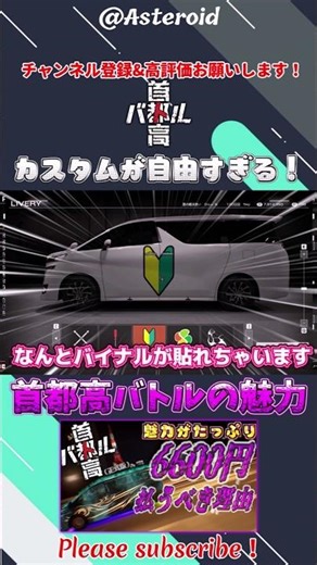 [Customization is super free] Plenty of vinyl, wheels, and aero parts! Is this really a racing ga...