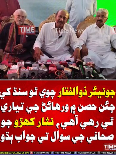 Nisar Khuhro's Response to Budhu: Sindh Politics Explained