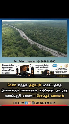 22K views · 80 reactions | #Salem to #Dharmapuri highway ️ #Travel #bangalore #bike #car #chennai #krishnagiri #photography #trending #love #music #fun #food #saatvision | My Salem City | Facebook