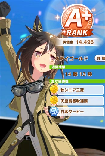 next ngejar rank Ug buat istri😛💛 - cr: @riyo_eze - #fyp #umamusume #umamusumeprettyderby #staygold #mybini