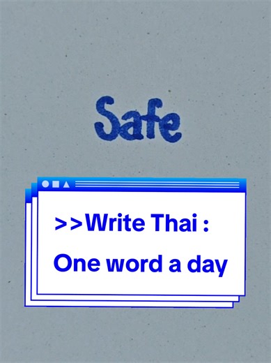 Learn How to Write 'Safe' in Thai