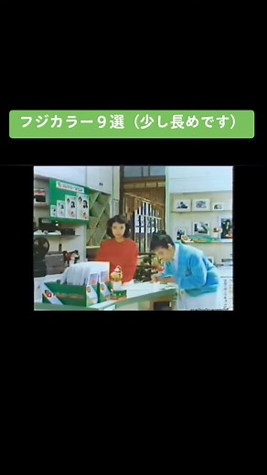 懐かしい昭和のCM集