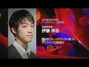 未知の環境に適応する意思決定技術