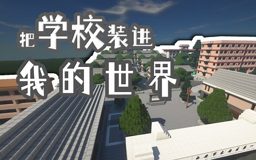 [Minecraft]致我们一文不值却黄金般的青春