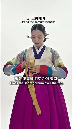 Here's how to wear Hanbok as taught by a Joseon woman🇰🇷🤓#Hanbok #HowToWearHanbok#hanbok #howto#ko...