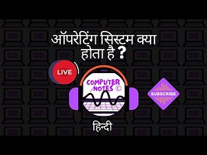 ऑपरेटिंग सिस्टम कांसेप्ट्स | Operating System Concepts #operatingsystem #audio #computerscience #bca