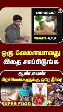 வாழ்நாள் முழுக்க Result கொடுக்கும் வீட்டிலேயே செய்யலாம்🥳👌🏻| Super Food😋🍚| Health Benefits🔥