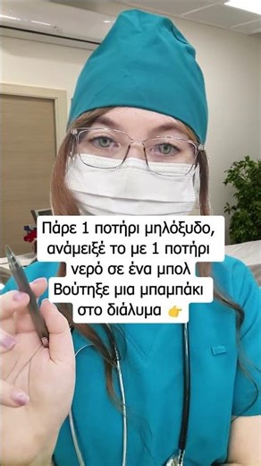 🍵 Πώς να ξεφορτωθείς τον μύκητα σε 3 μέρες