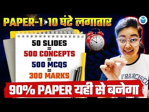 10 Hour Full Marathon UGC NET Paper 1 2025 🔥| Top 500 MCQs by Aditi Mam