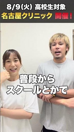 岡田麻央と一緒に愛知へ旅立ちます #Shorts