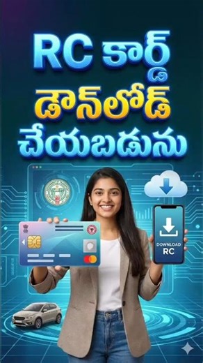 How To Download Rc Card #parivahan #vehiclerc#rcdownload
