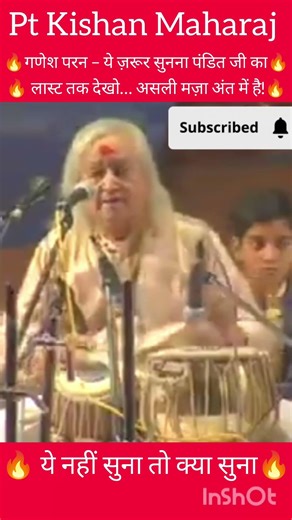 Legendary Tabla Solo 🔥 Pt Kishan Maharaj in Teentaal#tabla #viral#shorts#youtubeshorts#trending