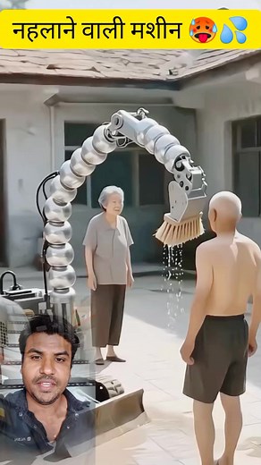 Automatic नहलाने वाली मशीन 🥵💦👍 #viral #Amazing #Automatic #bathing #mashin #technology #fbreels #digitalcreator #sarcasm 🙃🙃 | SriRam Dhakad