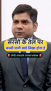 2.8M views · 10K reactions | सरसों के तेल।樂#ishitakishore...