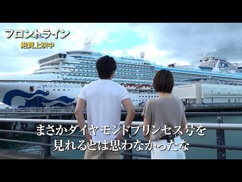 Shun Oguri meets the Diamond Princess! A digest video of the movie "Frontline"