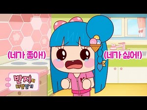 [추석 특집 1시간] 사랑은 무서워! 그래도 널 좋아해...
