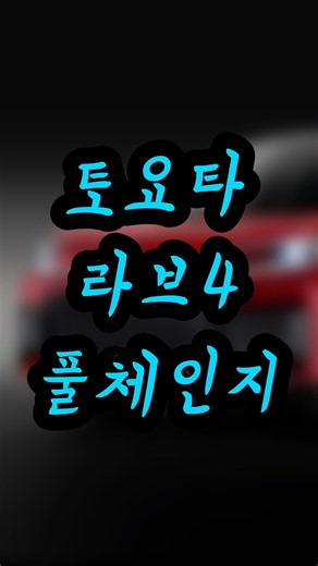 This is how the 6th Generation RAV4 PHEV sound system changes.