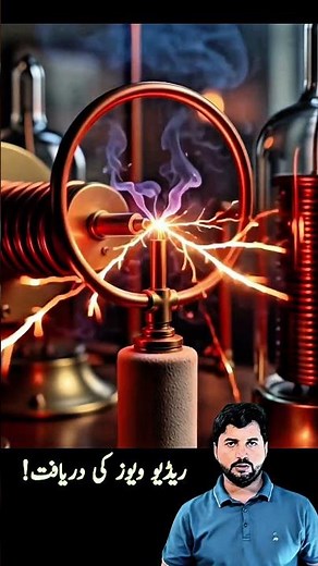 📡 How Radio Waves Were Discovered | One Experiment Changed the World 🤯⚡