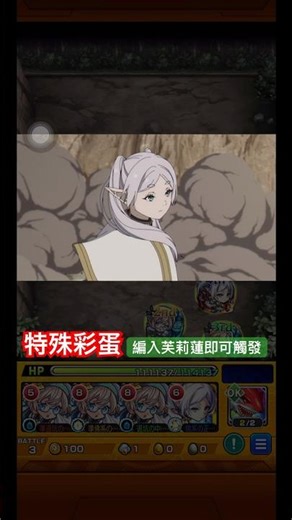Monster Strike: A World of Magic! Special Completion Scene Easter Egg. [Level 2 Magician Duncan] ...