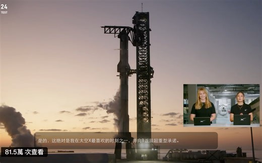 完整解说版spacex星舰第五次发射