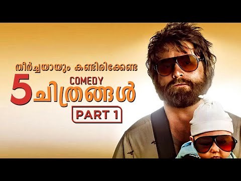 5 Must Watch Comedy Movies Part 1 | Reeload Media