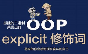 Explicit 拒绝隐式转换- 孤独的二进制 单片机ESP32上实现面向对象的C++ OOP