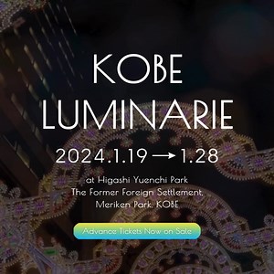5.5K views · 919 reactions | "Kobe Luminarie", a large-scale...
