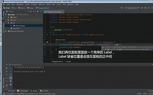 【演示】【已过时】创建简单的 JavaFX 桌面应用
