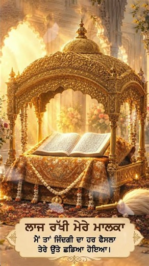ਸ਼ਾਮ ਵੇਲੇ ਦਾ ਪਾਠ | ਰਹਰਾਸਿ ਸਾਹਿਬ ਪਾਠ ~ रहिरास साहिब ~ FULL PATH REHRAS SAHIB #sikhprayer #rehrassahib