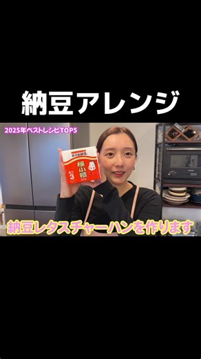 納豆を使った簡単レンジレシピ