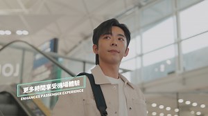 【登機E 登機易 Travel Easy with Flight Token✈️】 去旅行，最緊要係輕鬆同快！出發去機場之前，用一部電話就可以做晒Check-in同埋登記旅行證件，嚟到機場可以用「登機易」，直接去特快行李託運櫃檯，📱透過手機託運行李已經快人一步；仲有全新嘅智能安檢通道，電子設備都可以直接擺入手提行李過安檢，整個流程簡單方便，輕鬆搞掂！ 香港國際機場嘅服務咁方便，跟著登機E Edan Lui 呂爵安用「登機易」，輕鬆登機so easy!✨ 「登機易」咁方便，都要記得帶齊旅行證件呀！ #香港國際機場 There’s nothing more important than being relaxed and efficient when you travel! Before heading to the airport, just use your smartphone to complete online check-in and register your travel documents📱. Upon arrival at Hong Kong Internation