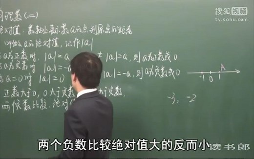 人教版七年级数学上册__第1章第2课·有理数
