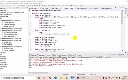 注册登录jsp和servlet实现