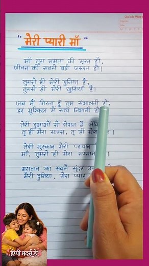 Meri Pyari Maa ❤️ | Mother's Day Poem in Hindi | Maa Par Kavita | Emotional Poem for Mom