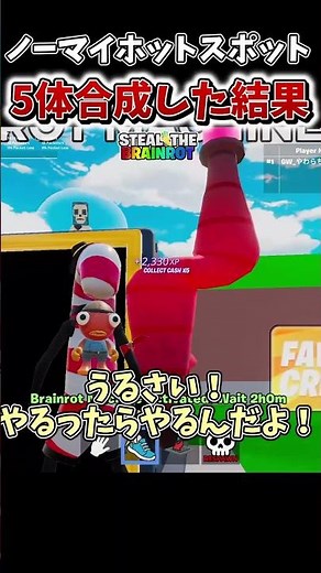 I tried combining 5 "No My Hotspot" units!!! [Fortnite] [Slow Commentary] [Yawara Channel] #shorts