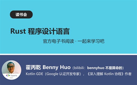 9-1 Rust 里面的 panic 能捕获吗？