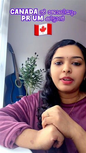 How to get job and PR in canada🇨🇦 #shortsfeed #job #canada #informative #canadapr