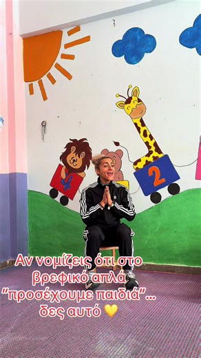 Στο βρεφικό μας, η μουσική δεν ακούγεται απλώς ζωντανεύει 🎶 Τραγουδάμε, κινούμαστε, γελάμε, μαθαίνουμε με όλο μας το σώμα ✨ Η μουσικοκινητική βοηθά τα παιδιά να νιώθουν ασφάλεια, χαρά και ελευθερία 🤍. #fyp #foryou #viral #tiktokgr #greecetiktok