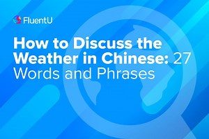 How to Discuss the Weather in Chinese: 27 Words and Phrases | FluentU Chinese Blog