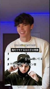 最近男のアジアンフェチ多すぎる😢 #おすすめ #ハーフ #海外ガール #モテ男 #rizz