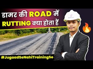 Complete Information About Rutting in Flexible Pavement | Reason Behind Rutting in Flexible Pavement
