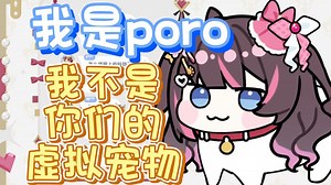 【东爱璃】doro狍！可爱捏~（可惜没有袅袅动作）