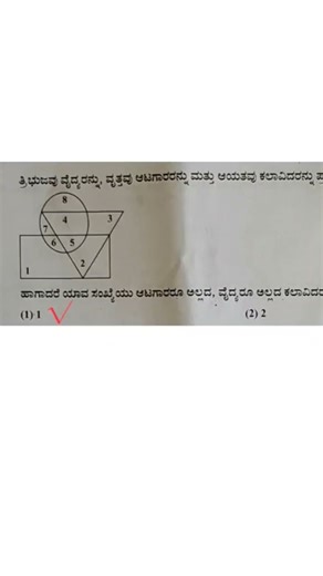 KSET 2025 GK KEY ANSWERS