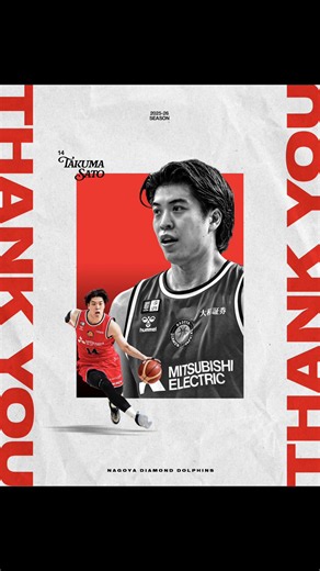 Thank you, Takuma. #佐藤卓磨 #ドルフィンズ #Bリーグ #バスケ #名古屋