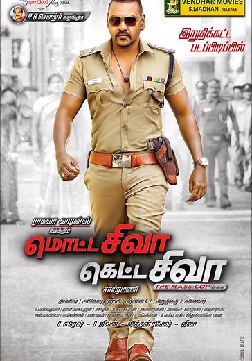 Motta Shiva Ketta Shiva streaming: watch online